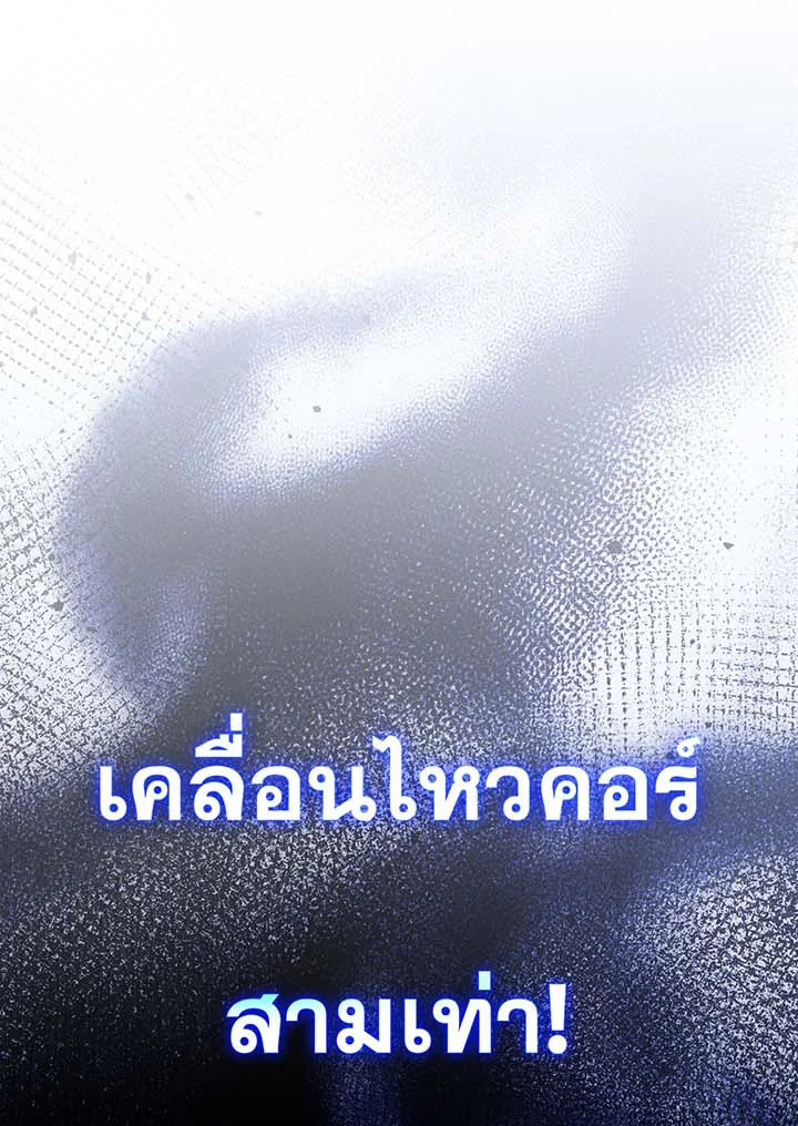 Necromancer Academy’s Genius Summoner ตอนที่ 129 page 111