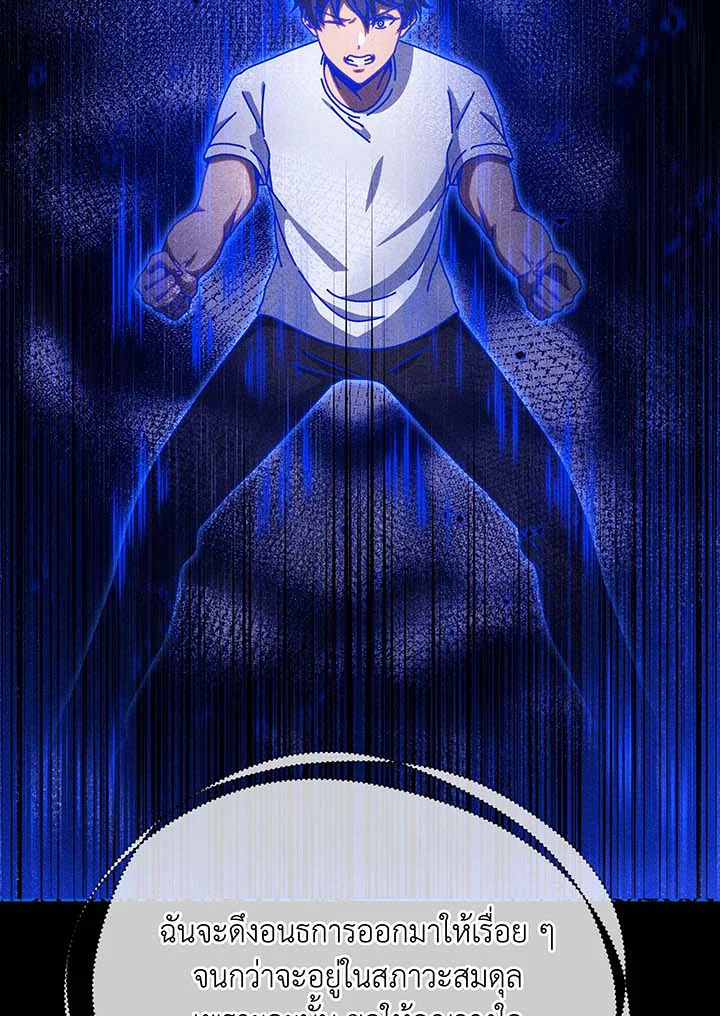 Necromancer Academy’s Genius Summoner ตอนที่ 129 page 116
