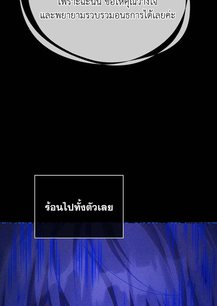 Necromancer Academy’s Genius Summoner ตอนที่ 129 page 117