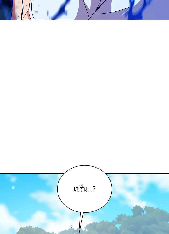 Necromancer Academy’s Genius Summoner ตอนที่ 129 page 137