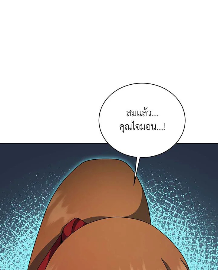 Necromancer Academy’s Genius Summoner ตอนที่ 130 page 12