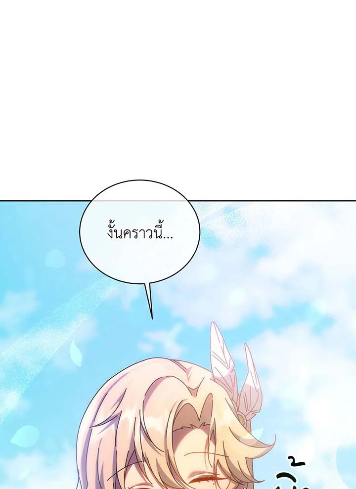 Necromancer Academy’s Genius Summoner ตอนที่ 130 page 16