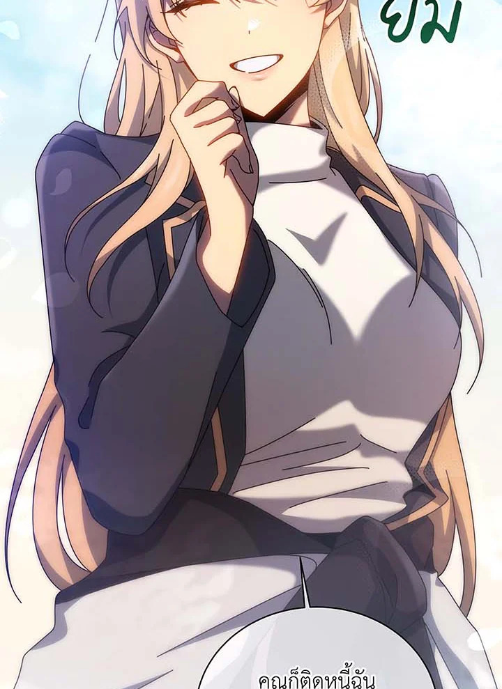 Necromancer Academy’s Genius Summoner ตอนที่ 130 page 17