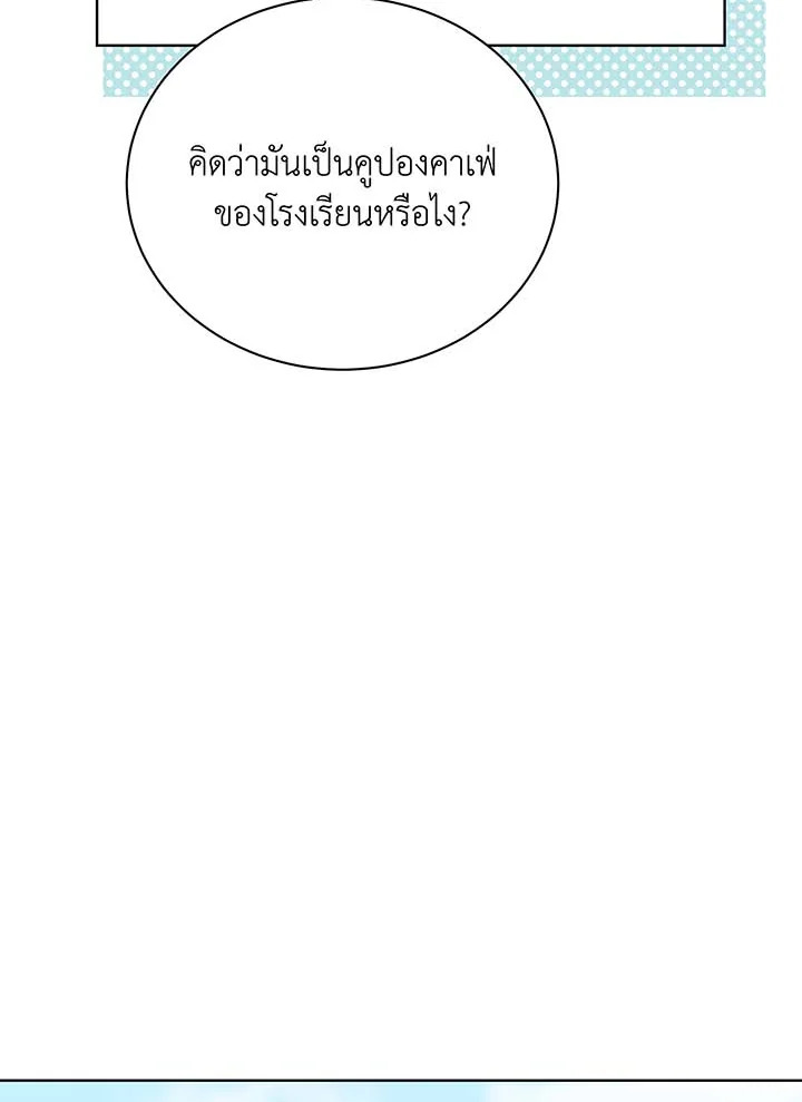 Necromancer Academy’s Genius Summoner ตอนที่ 130 page 21