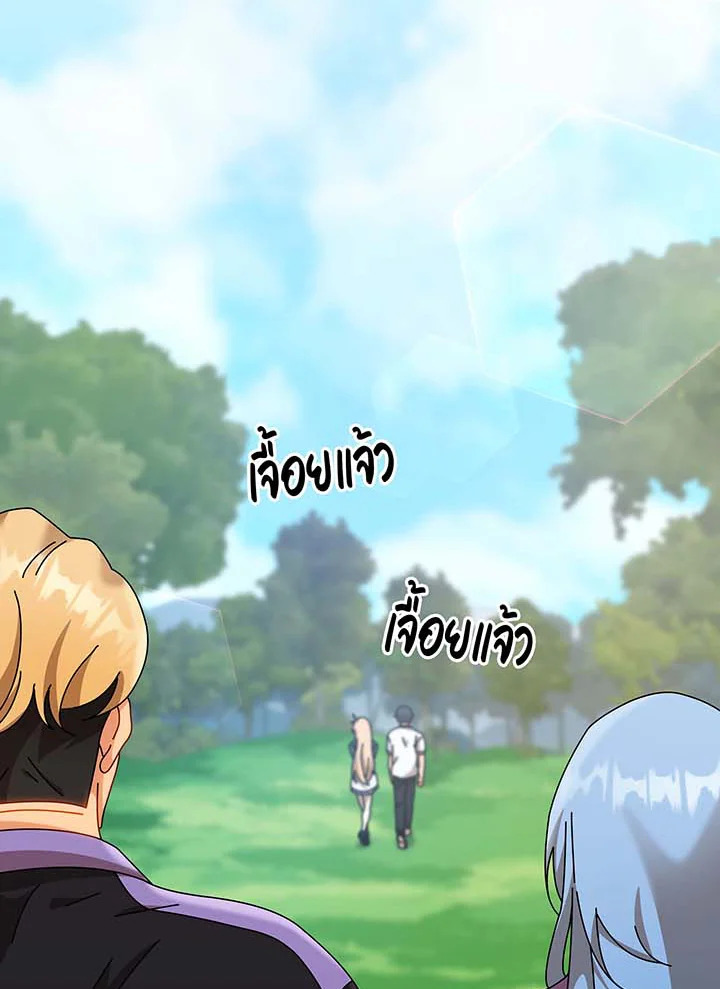 Necromancer Academy’s Genius Summoner ตอนที่ 130 page 22