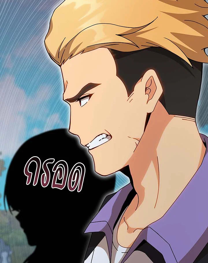 Necromancer Academy’s Genius Summoner ตอนที่ 130 page 25