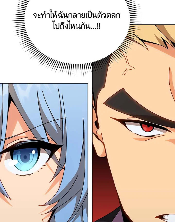 Necromancer Academy’s Genius Summoner ตอนที่ 130 page 29