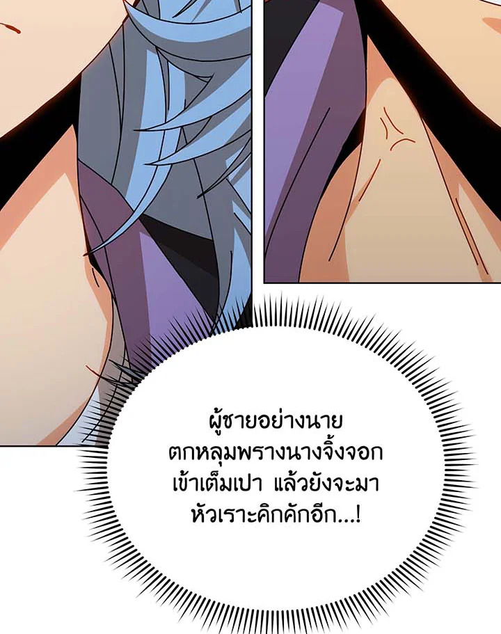 Necromancer Academy’s Genius Summoner ตอนที่ 130 page 30