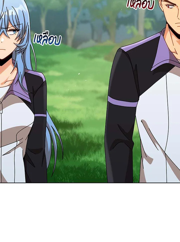 Necromancer Academy’s Genius Summoner ตอนที่ 130 page 34