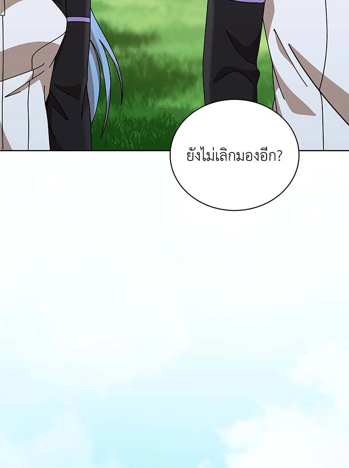 Necromancer Academy’s Genius Summoner ตอนที่ 130 page 36