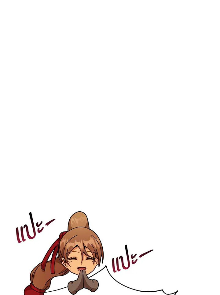 Necromancer Academy’s Genius Summoner ตอนที่ 130 page 39