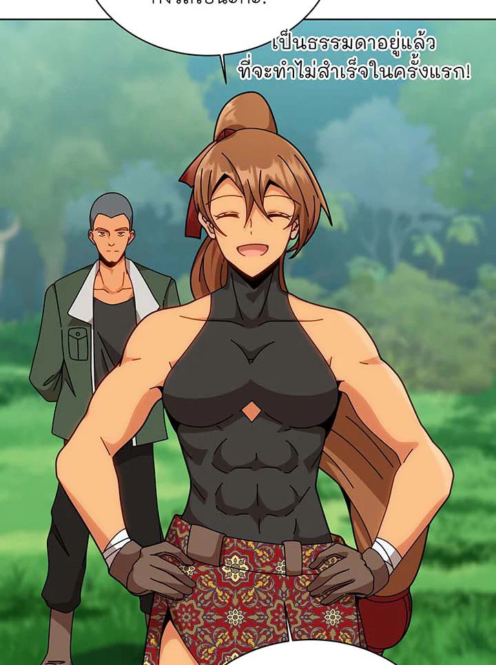 Necromancer Academy’s Genius Summoner ตอนที่ 130 page 41