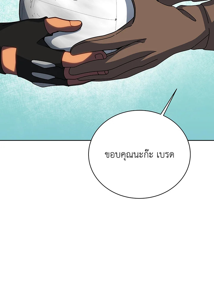 Necromancer Academy’s Genius Summoner ตอนที่ 130 page 55