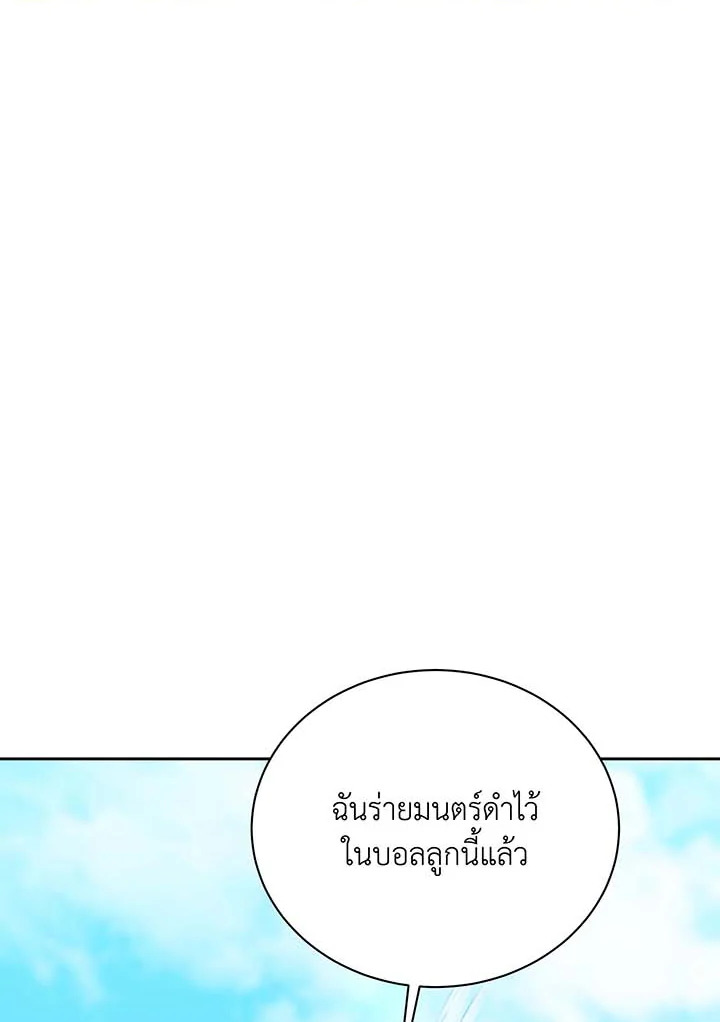 Necromancer Academy’s Genius Summoner ตอนที่ 130 page 63