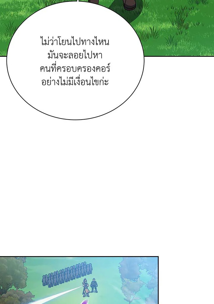 Necromancer Academy’s Genius Summoner ตอนที่ 130 page 65