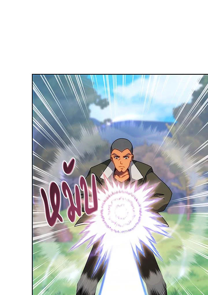 Necromancer Academy’s Genius Summoner ตอนที่ 130 page 67