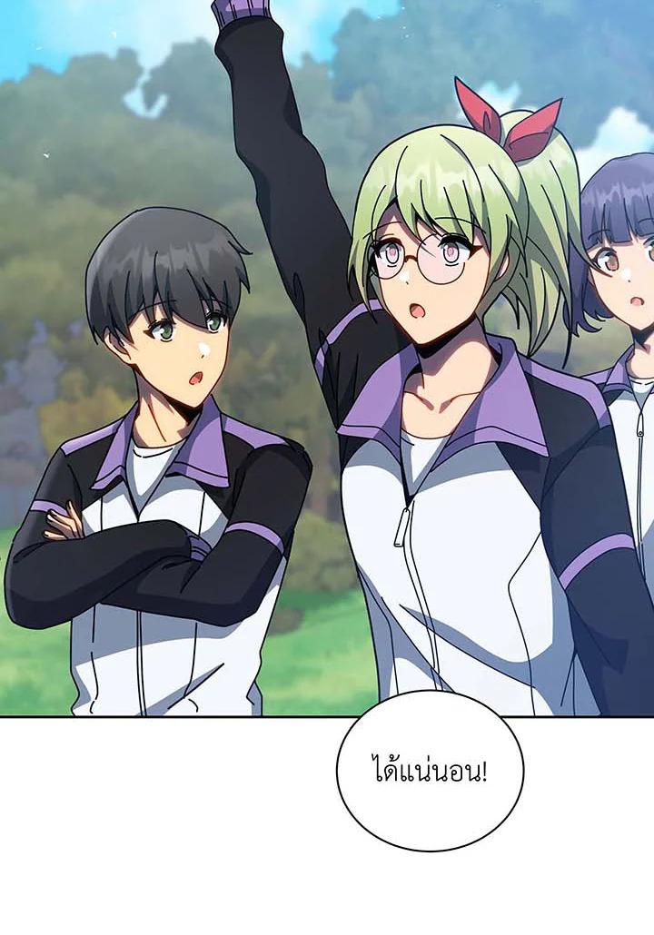 Necromancer Academy’s Genius Summoner ตอนที่ 130 page 71