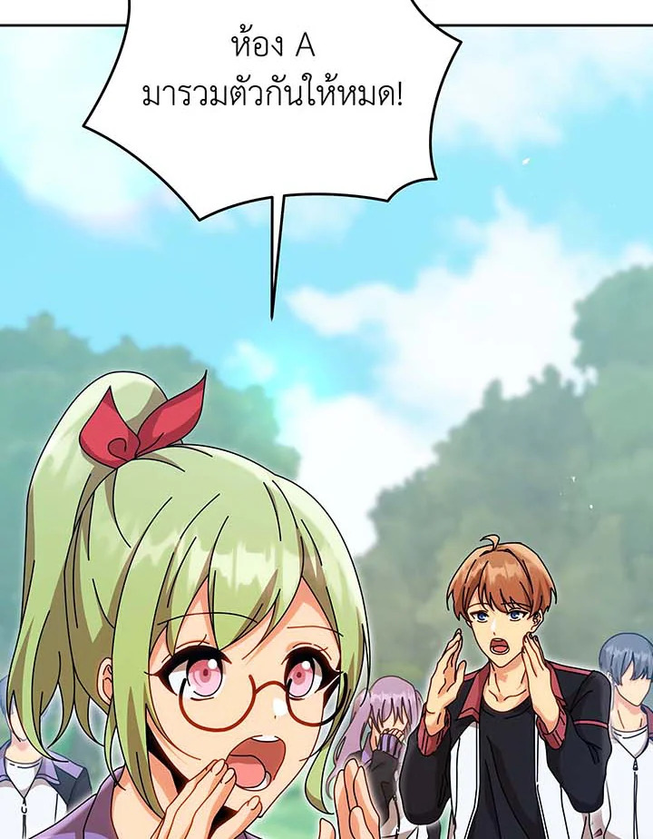 Necromancer Academy’s Genius Summoner ตอนที่ 130 page 79