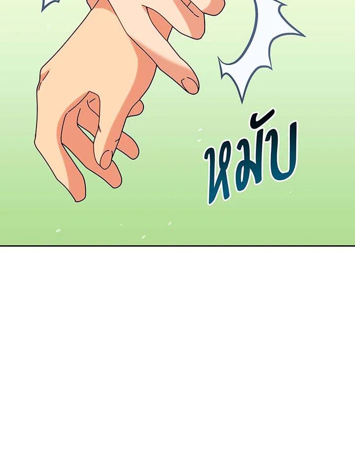 Necromancer Academy’s Genius Summoner ตอนที่ 130 page 85