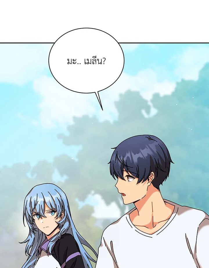 Necromancer Academy’s Genius Summoner ตอนที่ 130 page 86