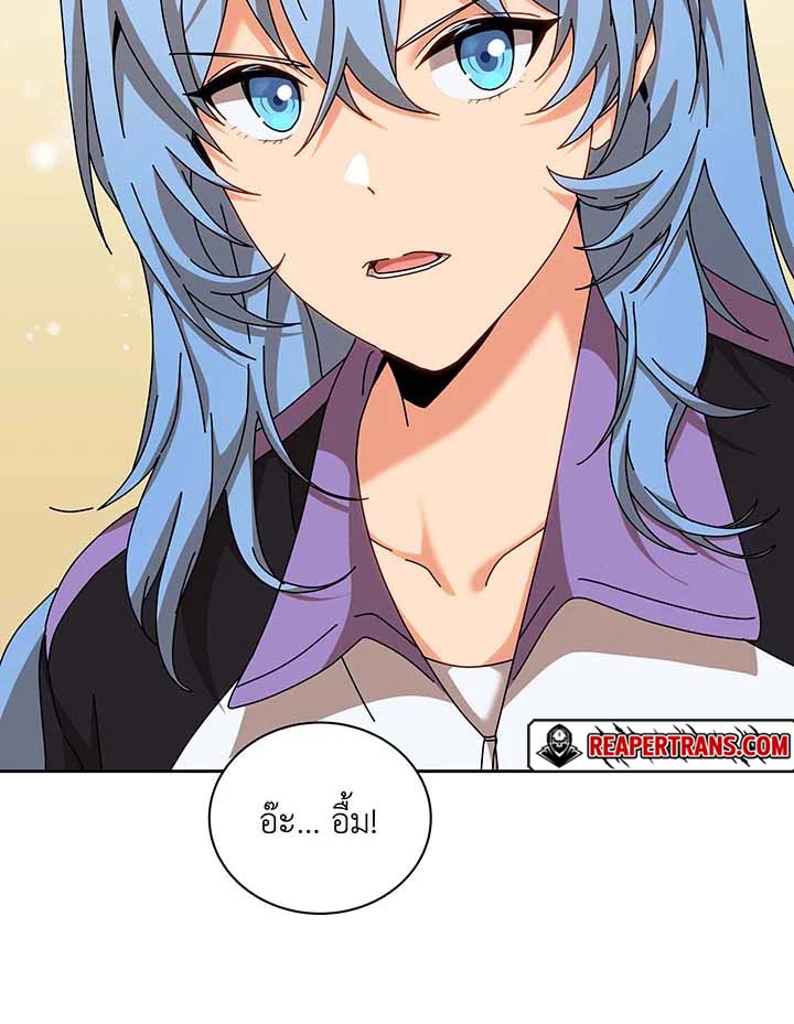 Necromancer Academy’s Genius Summoner ตอนที่ 130 page 89