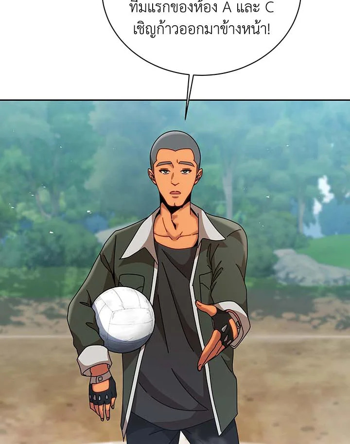 Necromancer Academy’s Genius Summoner ตอนที่ 130 page 91