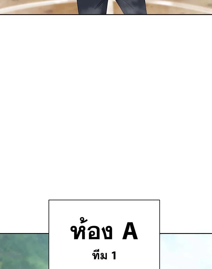 Necromancer Academy’s Genius Summoner ตอนที่ 130 page 92