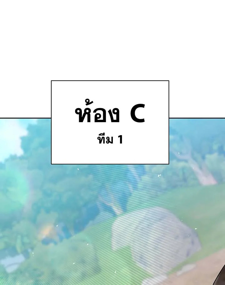 Necromancer Academy’s Genius Summoner ตอนที่ 130 page 95