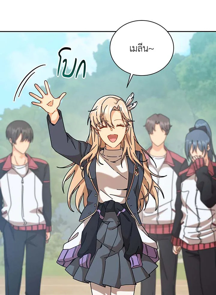 Necromancer Academy’s Genius Summoner ตอนที่ 130 page 107