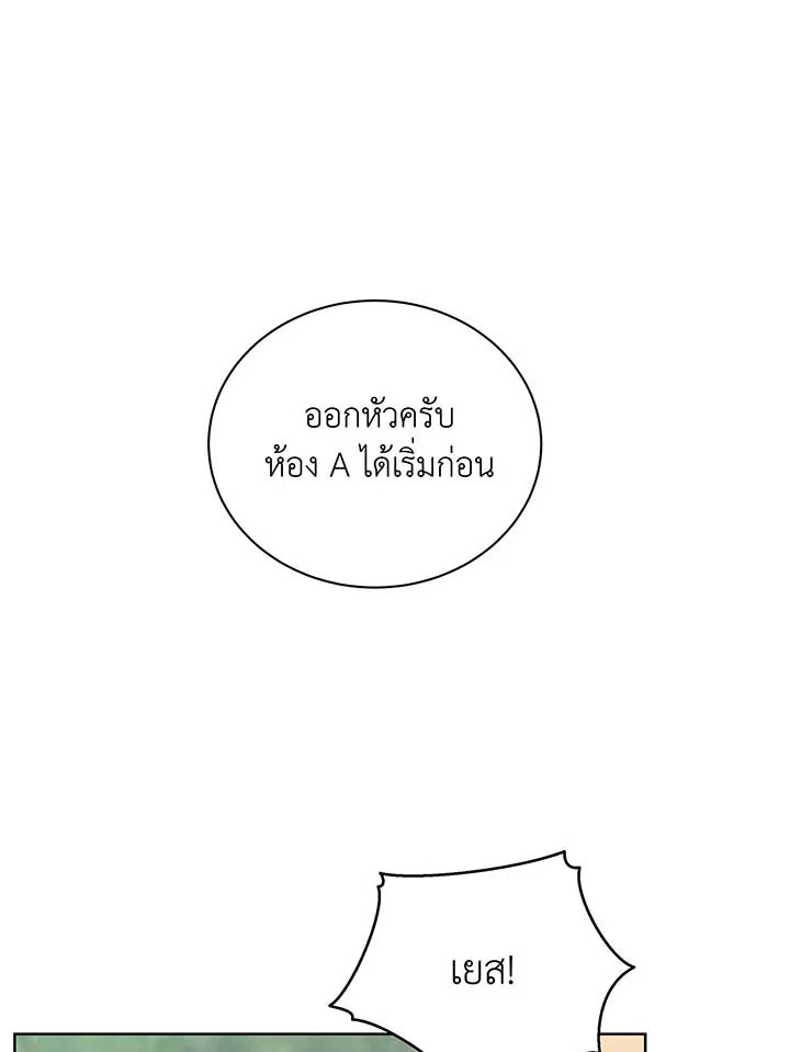 Necromancer Academy’s Genius Summoner ตอนที่ 131 page 8