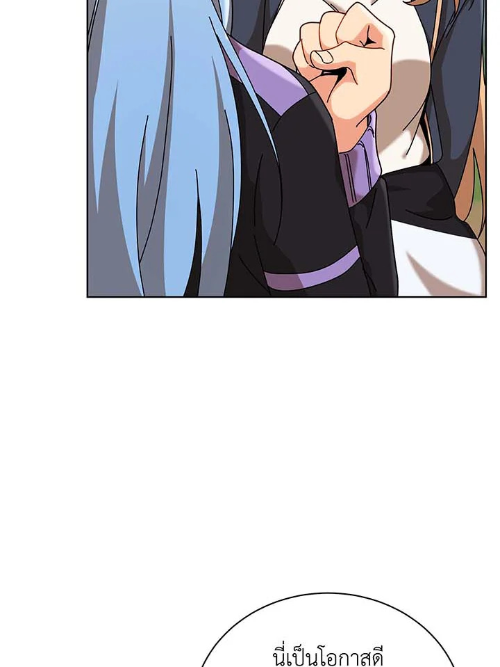 Necromancer Academy’s Genius Summoner ตอนที่ 131 page 11