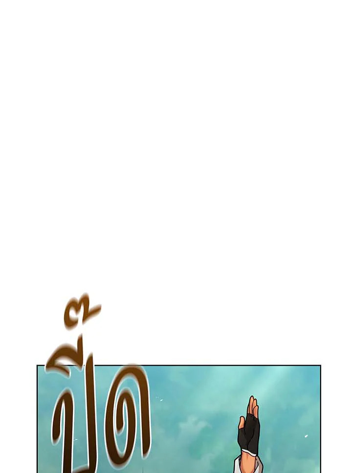 Necromancer Academy’s Genius Summoner ตอนที่ 131 page 13