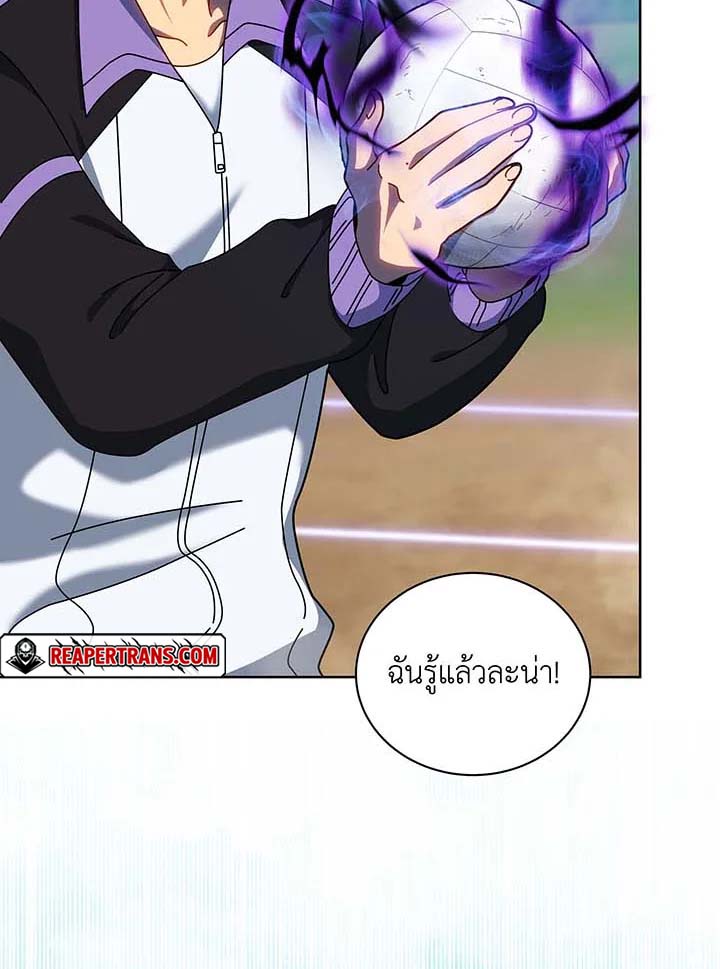 Necromancer Academy’s Genius Summoner ตอนที่ 131 page 18