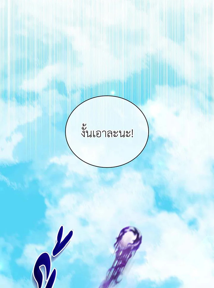 Necromancer Academy’s Genius Summoner ตอนที่ 131 page 19