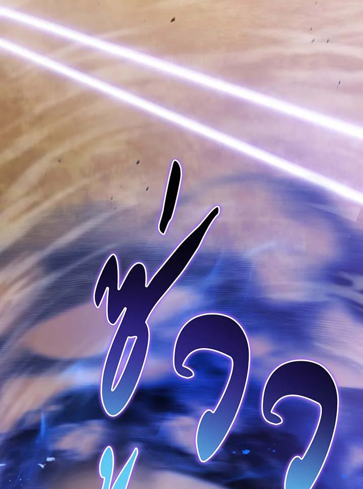 Necromancer Academy’s Genius Summoner ตอนที่ 131 page 21