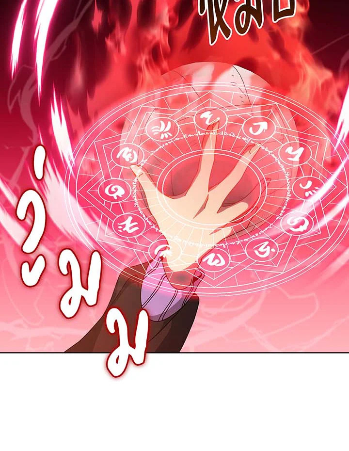 Necromancer Academy’s Genius Summoner ตอนที่ 131 page 28