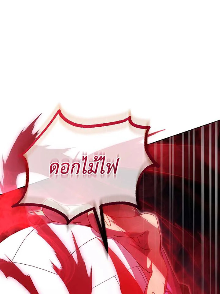 Necromancer Academy’s Genius Summoner ตอนที่ 131 page 29