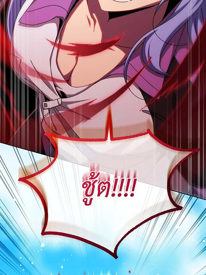 Necromancer Academy’s Genius Summoner ตอนที่ 131 page 31