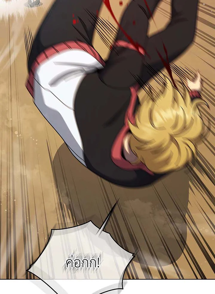 Necromancer Academy’s Genius Summoner ตอนที่ 131 page 43