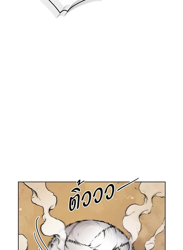 Necromancer Academy’s Genius Summoner ตอนที่ 131 page 44