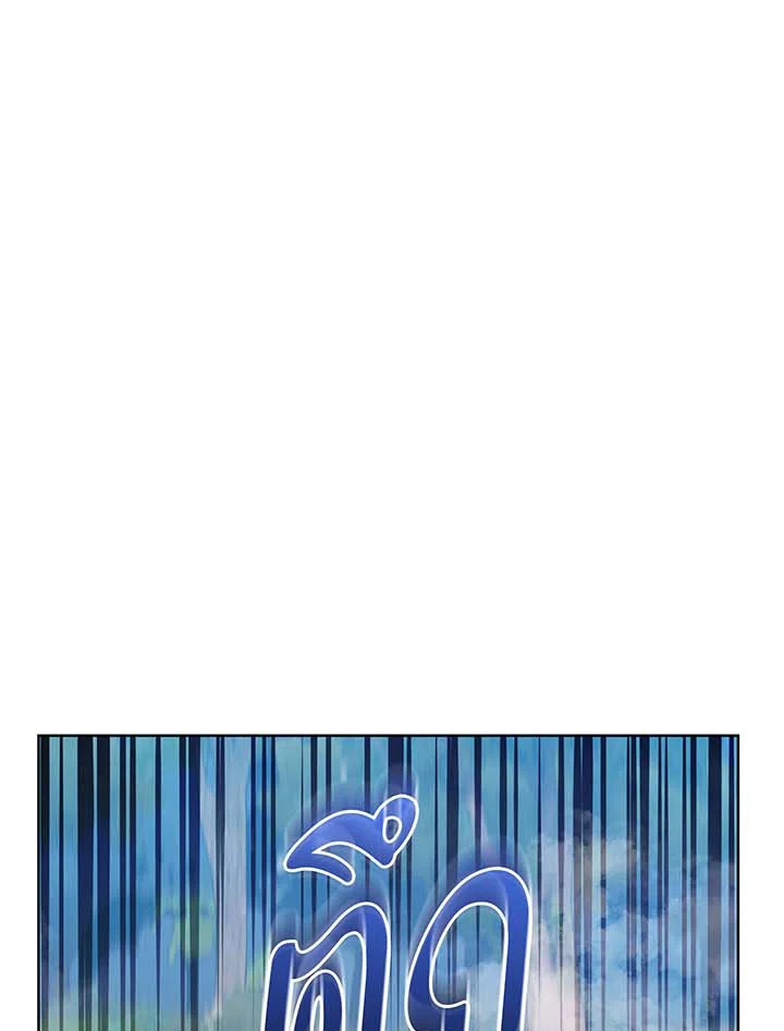 Necromancer Academy’s Genius Summoner ตอนที่ 131 page 47