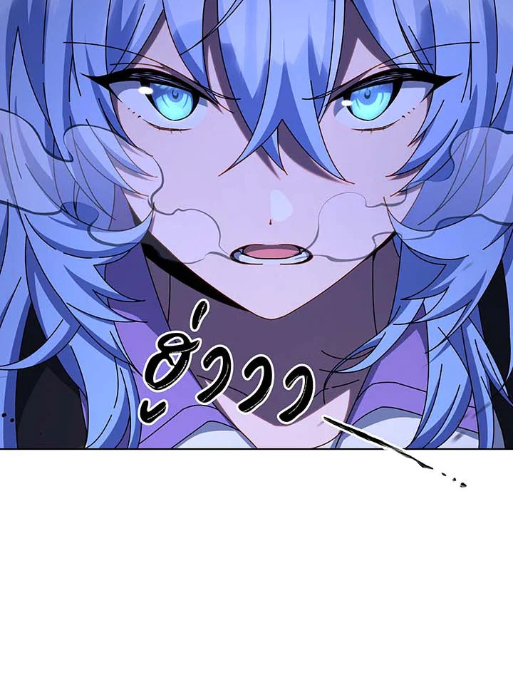 Necromancer Academy’s Genius Summoner ตอนที่ 131 page 50