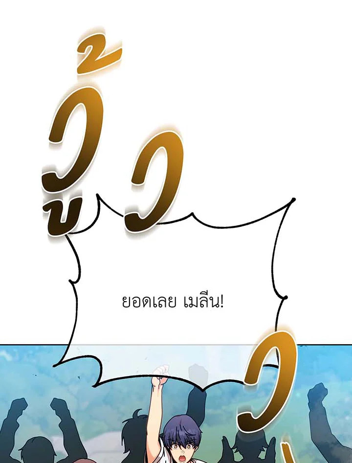 Necromancer Academy’s Genius Summoner ตอนที่ 131 page 51