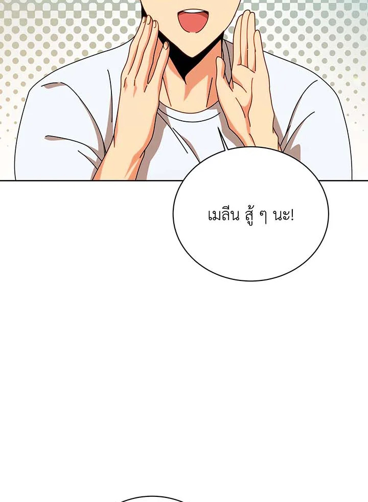 Necromancer Academy’s Genius Summoner ตอนที่ 131 page 60