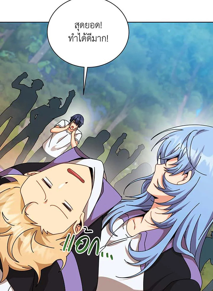 Necromancer Academy’s Genius Summoner ตอนที่ 131 page 61