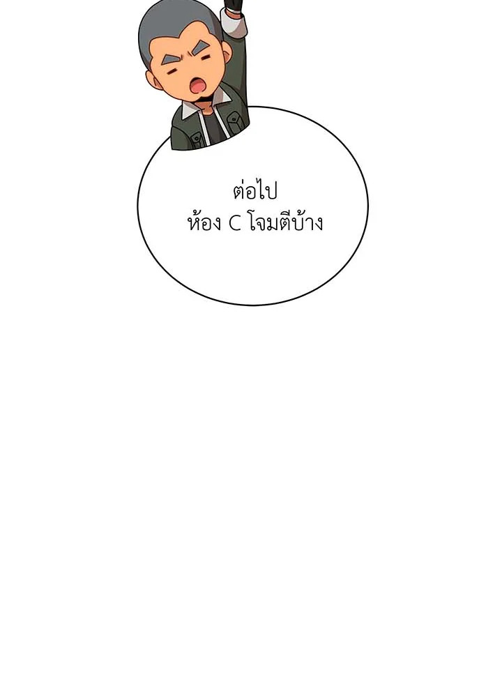 Necromancer Academy’s Genius Summoner ตอนที่ 131 page 65