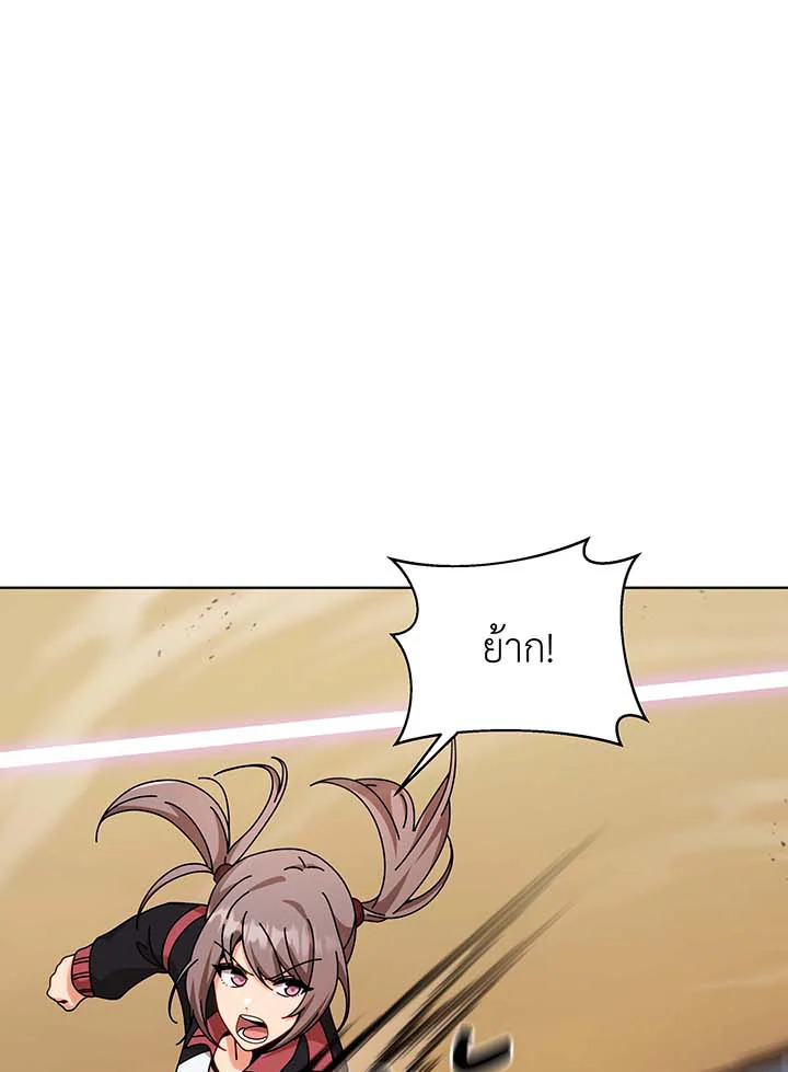 Necromancer Academy’s Genius Summoner ตอนที่ 131 page 70