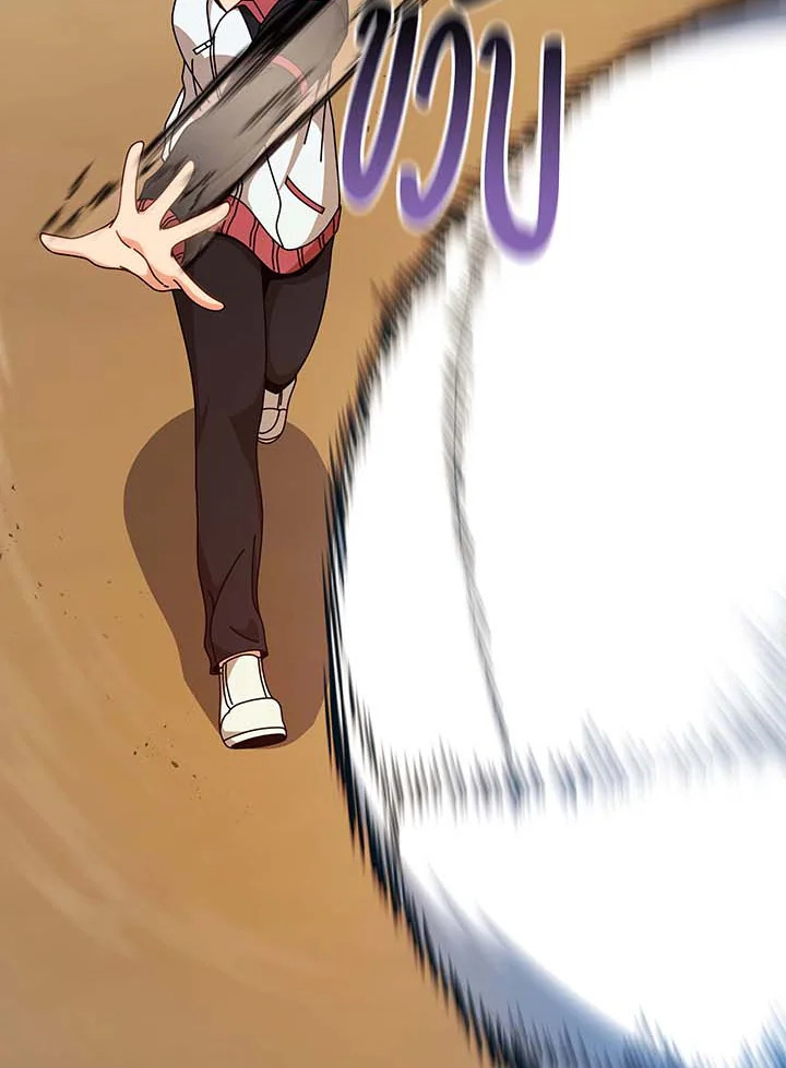 Necromancer Academy’s Genius Summoner ตอนที่ 131 page 71