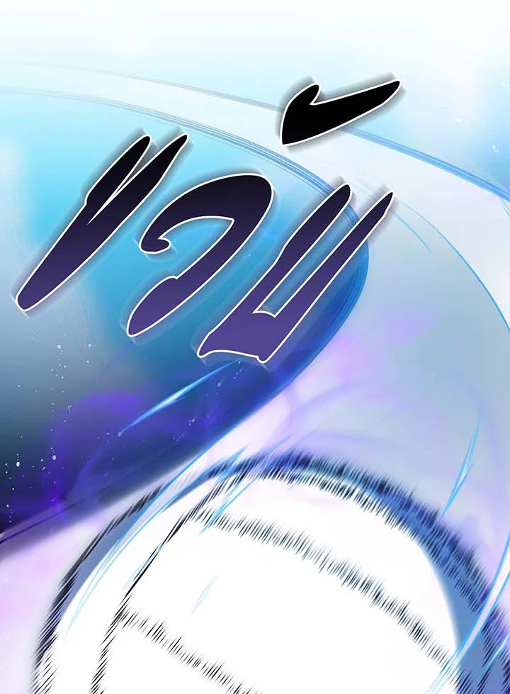 Necromancer Academy’s Genius Summoner ตอนที่ 131 page 74