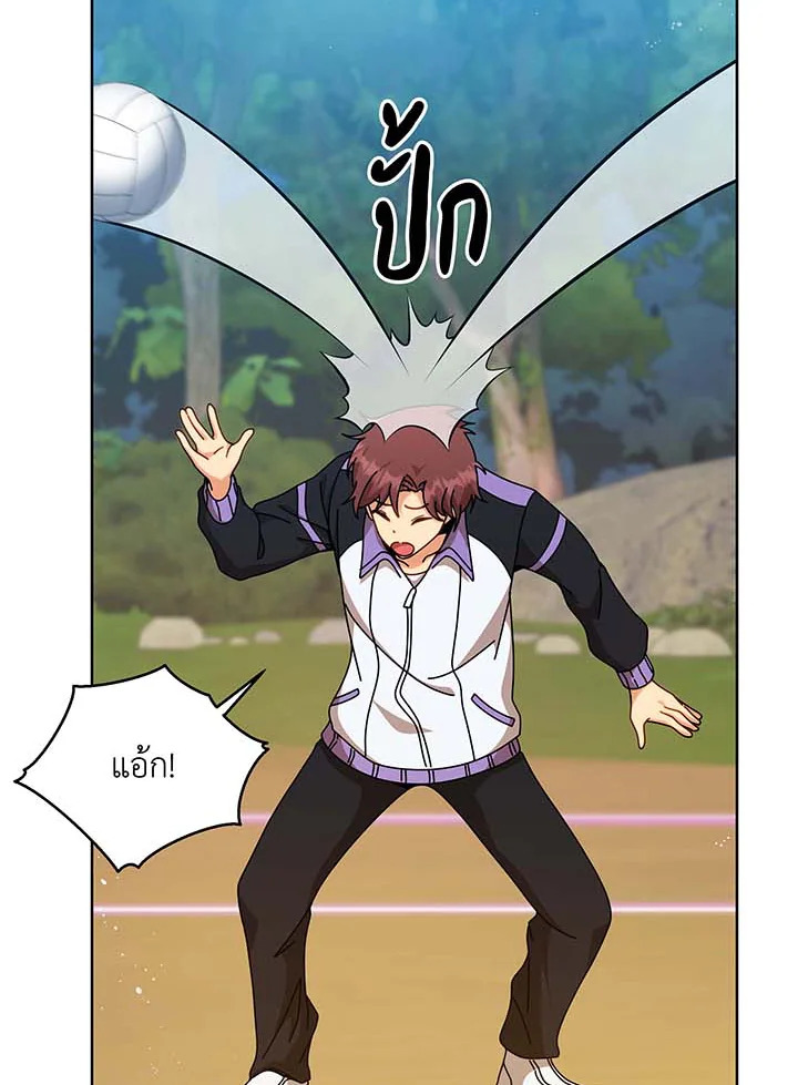 Necromancer Academy’s Genius Summoner ตอนที่ 131 page 76